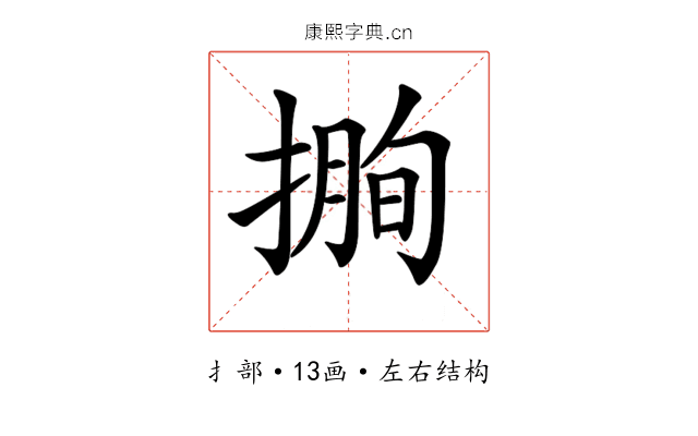 𢲰