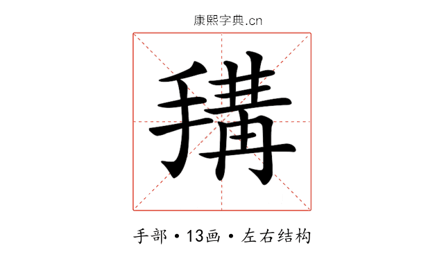 𢲱