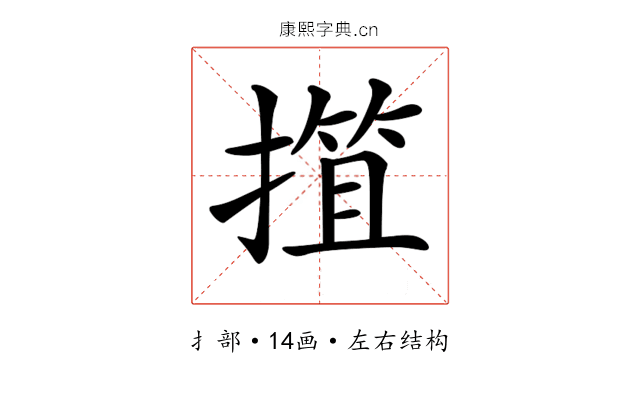 𢲶