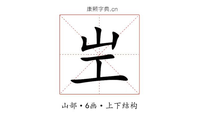㞬