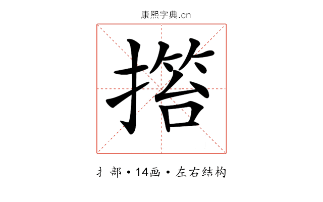 𢲹