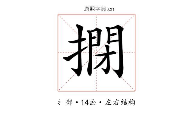𢲾