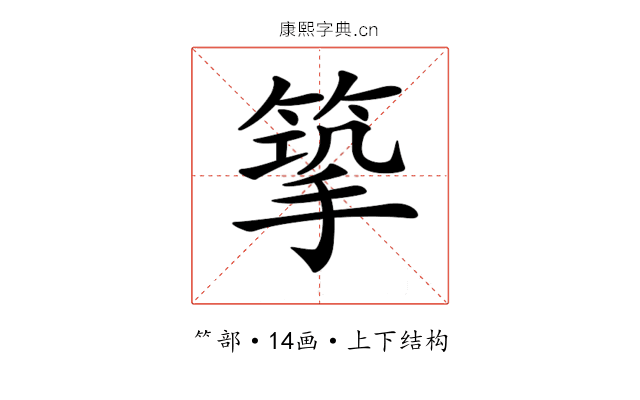 𢲿