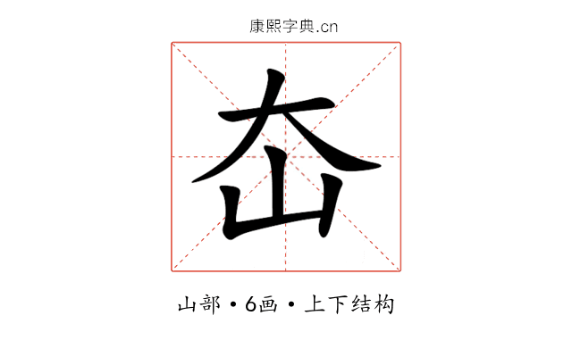 㞭 㞭