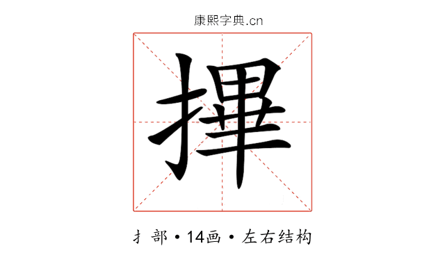 𢳂 𢳂