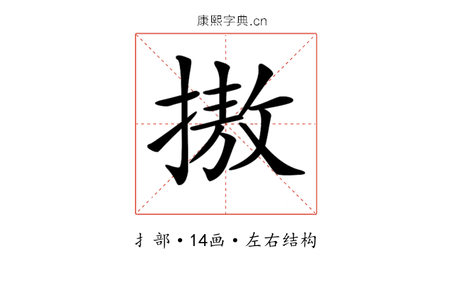 𢳆