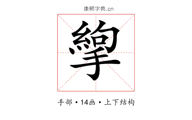 𢳉