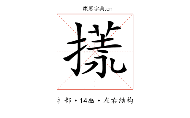 𢳌