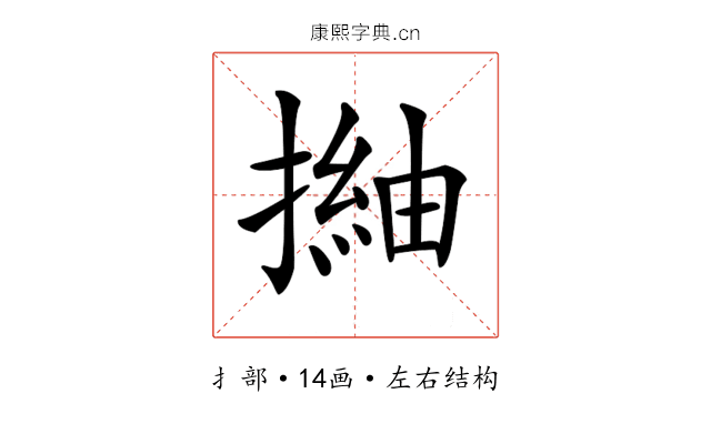 𢳏