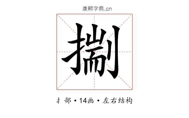 𢳐