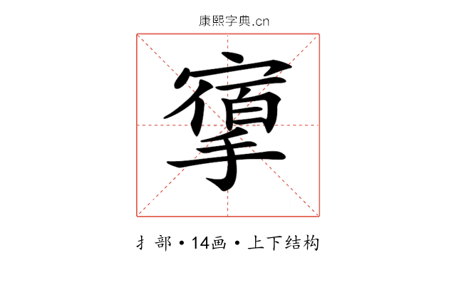 𢳔