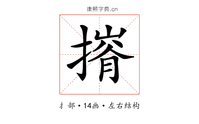 𢳕