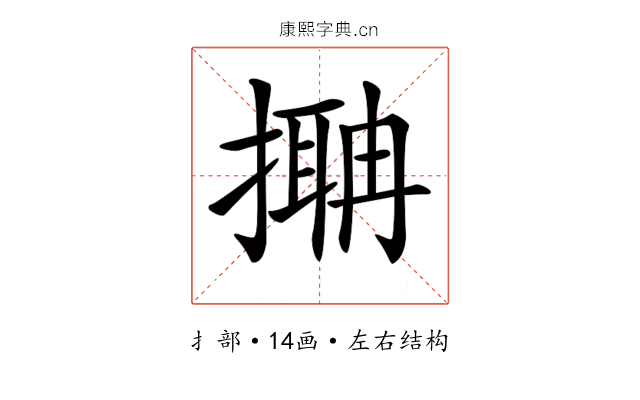 𢳞