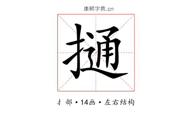 𢳟