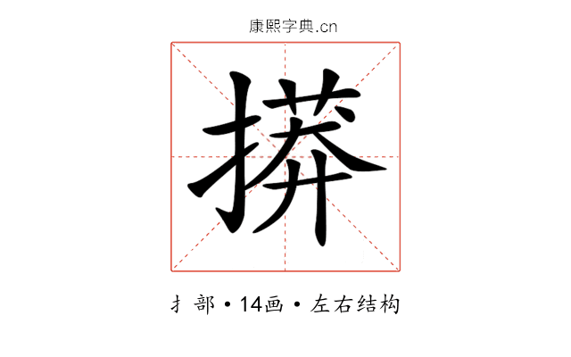𢳠