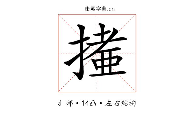 𢳩