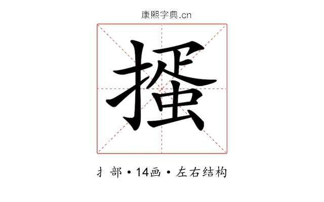 𢳱