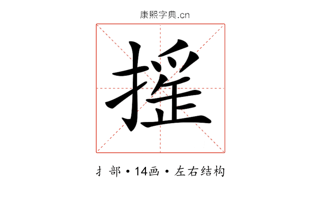 𢳸