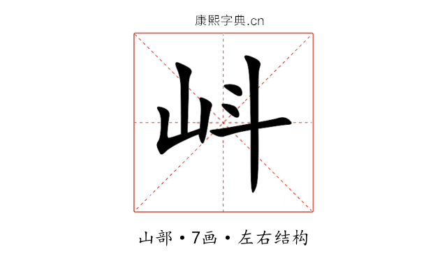 㞳 㞳