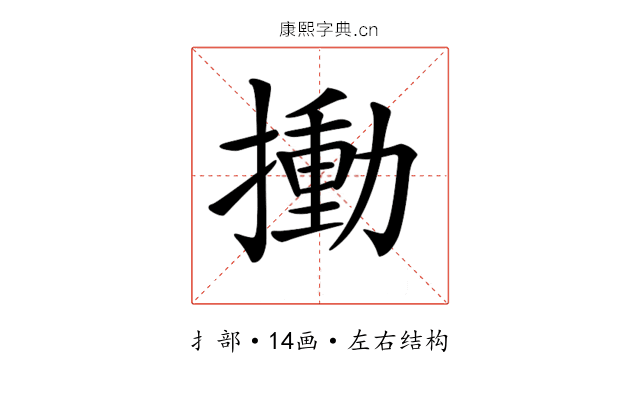 𢳾