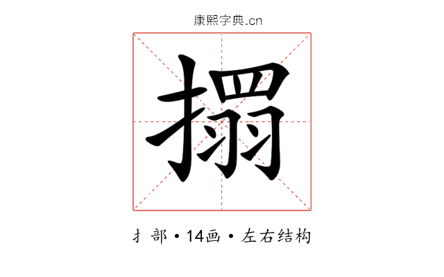 𢴄