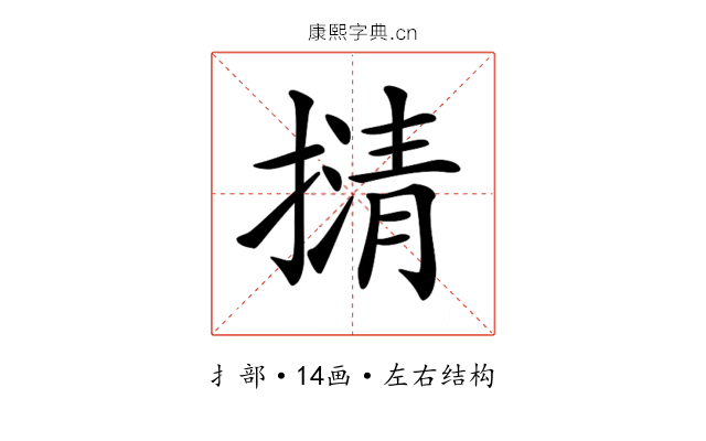 𢴆