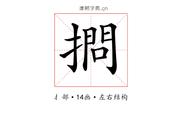 𢴌