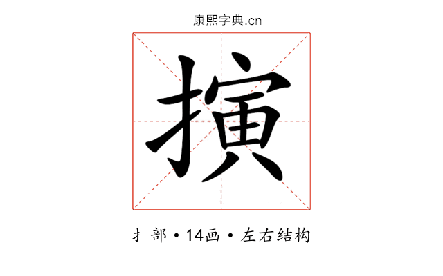 𢴍