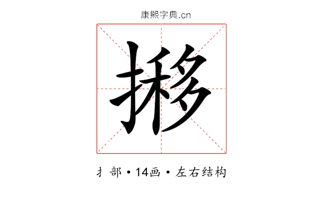 𢴐