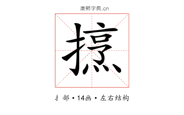 𢴒 𢴒