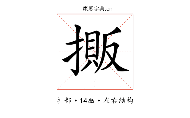 𢴔