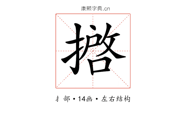 𢴖