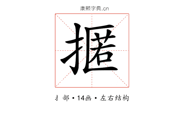 𢴚