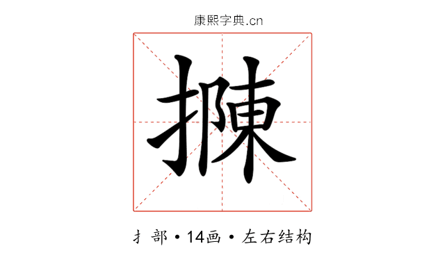 𢴟