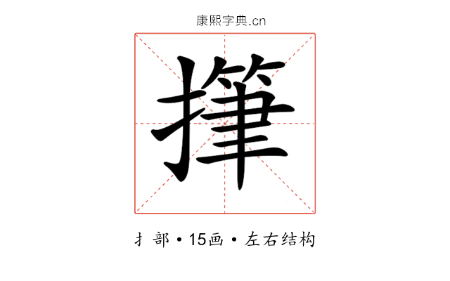 𢴩