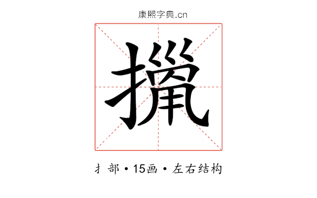 𢴫