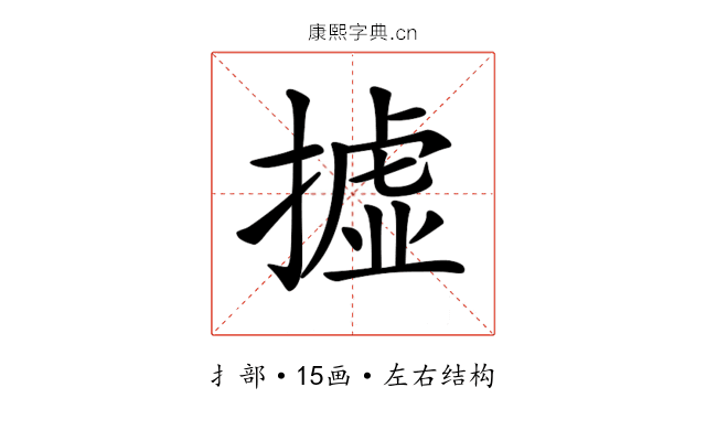 𢴮 𢴮