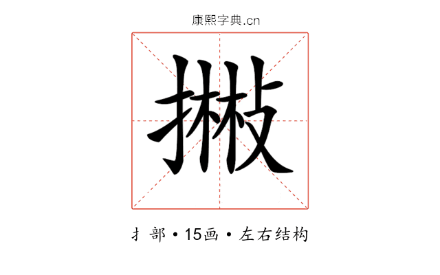 𢴻