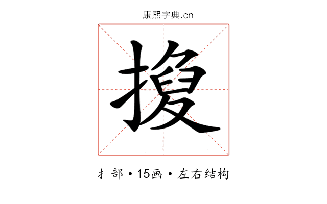 𢴼