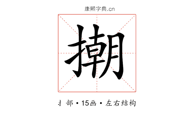 𢴿