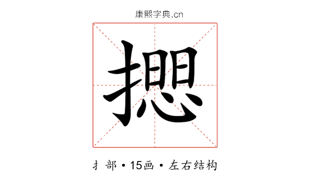 𢵃