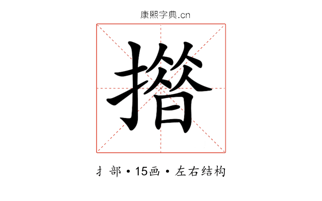 𢵄
