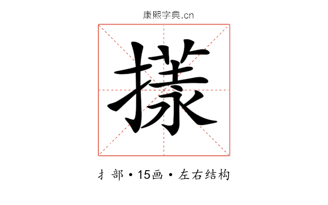 𢵇