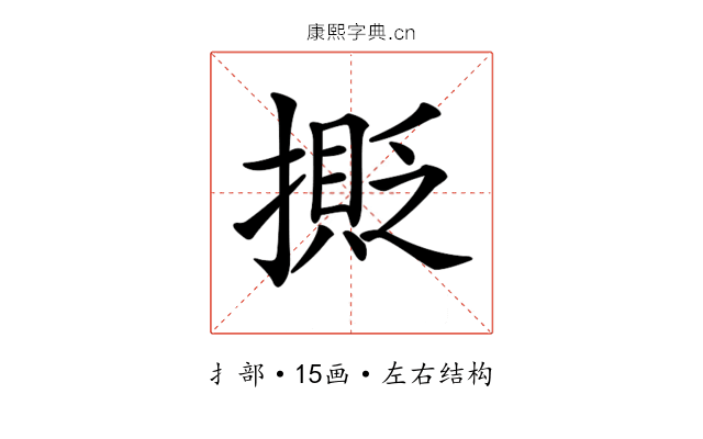 𢵉