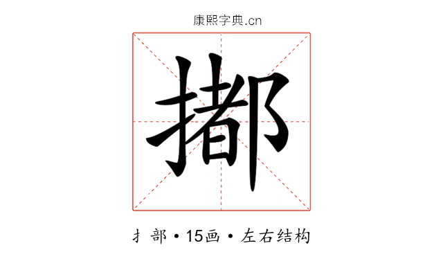 𢵋