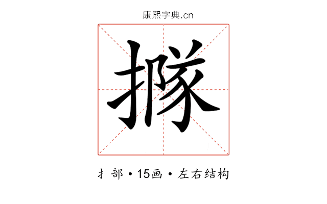 𢵌 𢵌