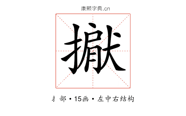 𢵐