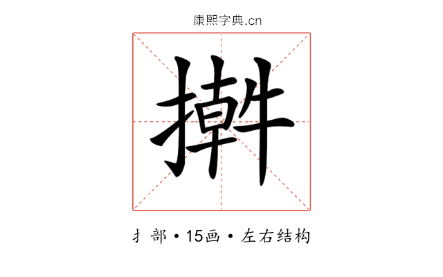 𢵕