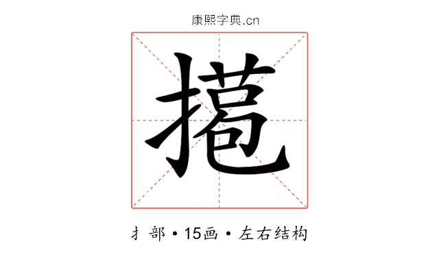 𢵖