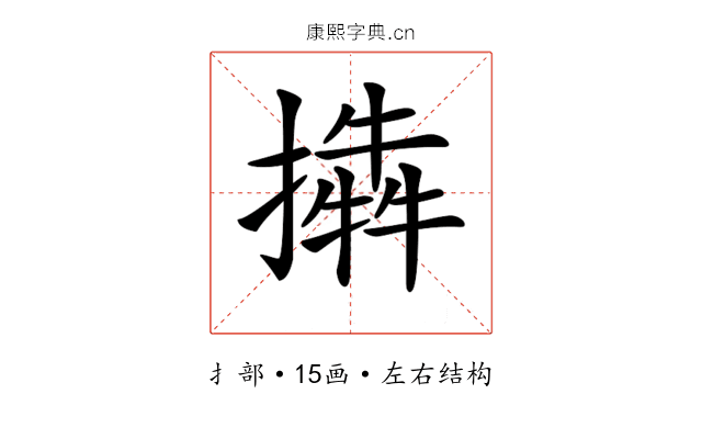 𢵜